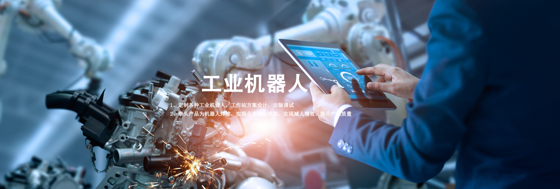 工業(yè)機器人